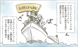 おしごとマンガ 株式会社コミット Itサービスのプロフェッショナル