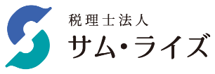 税理士法人サム・ライズ